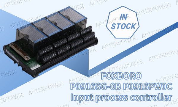 وحدات تحكم Foxboro P0916SG-0B/P0916PW0C لتعزيز الدقة